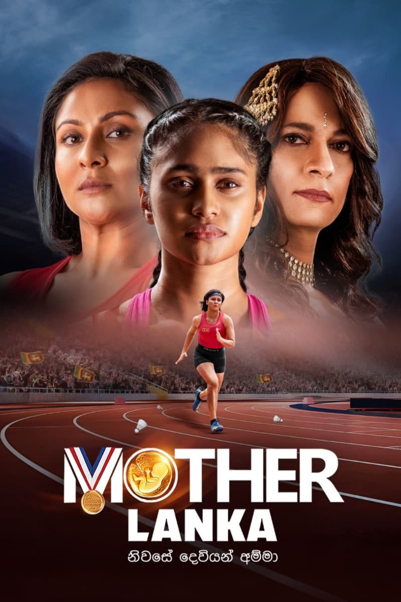 Mother Lanka