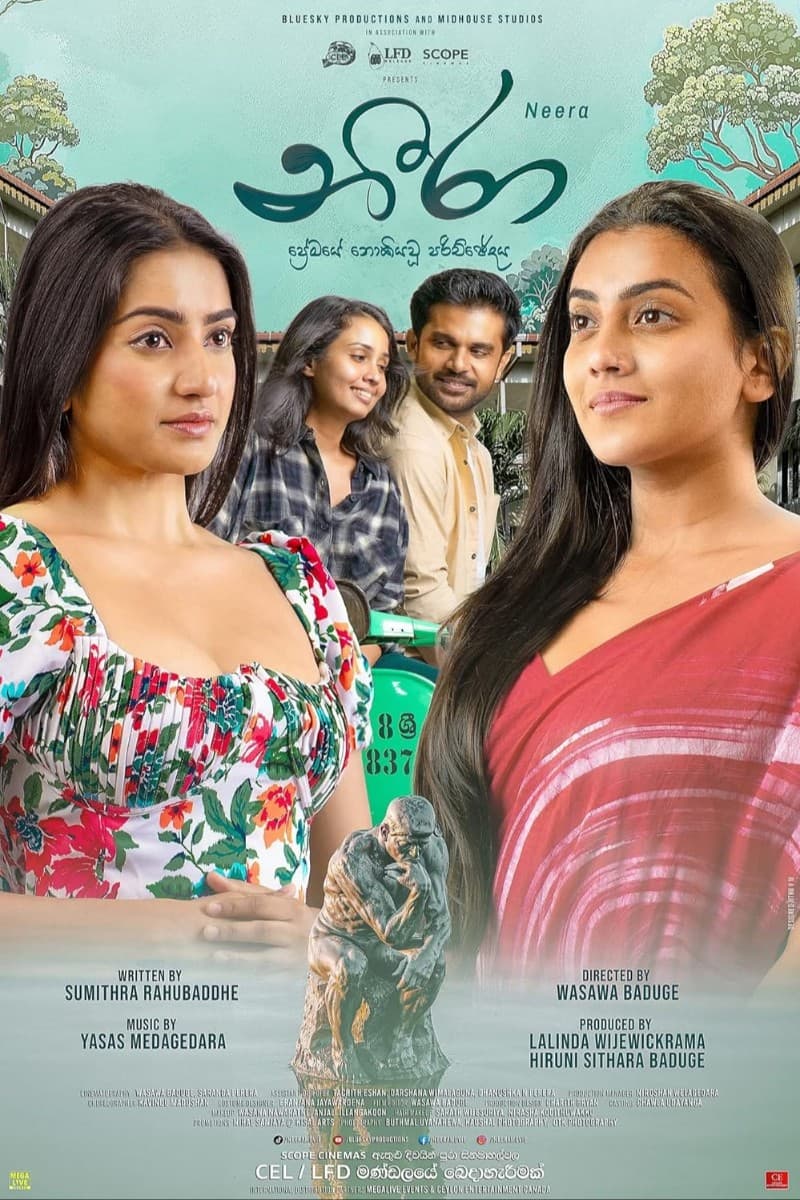 නීරා - Sinhala Movie